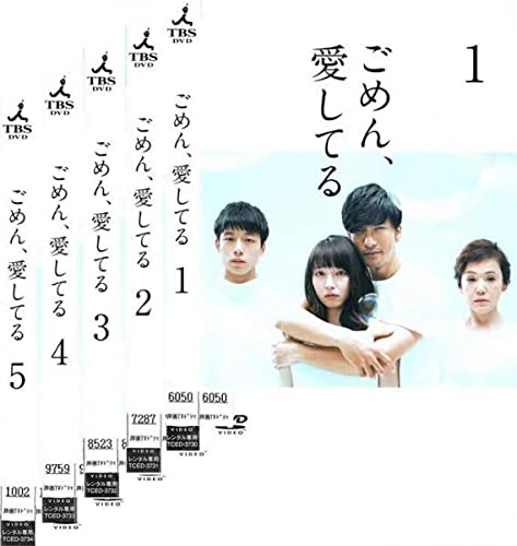 【中古】【非常に良い】ごめん、愛してる [レンタル落ち] 全5巻セット [マーケットプレイスDVDセット商品]