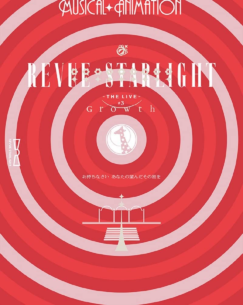 【中古】【非常に良い】少女☆歌劇 レヴュースタァライト -The LIVE- #3 Growth [Blu-ray]