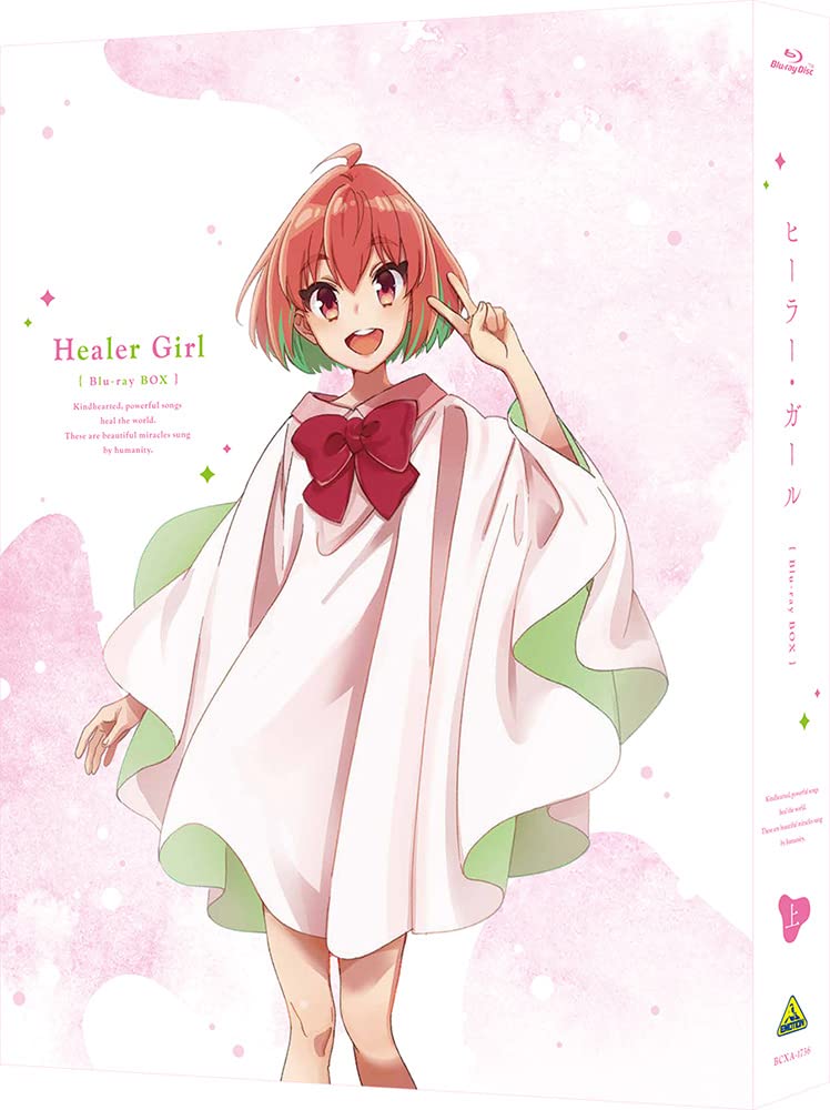 【中古】【非常に良い】ヒーラー・ガール Blu-ray BOX 上巻 (特装限定版) 8,841円