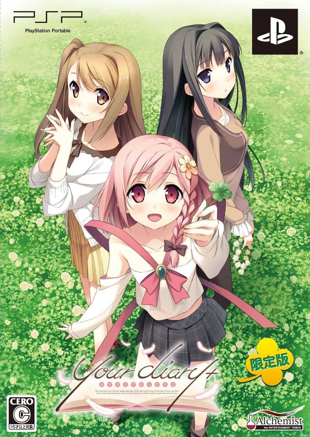 【中古】【非常に良い】your diary + 限定版 (your diary +ボーカルCD・描き下ろしタペストリー 同梱) グラフィグ(ペーパートイ)【綾瀬 紗雪】付 - PSP