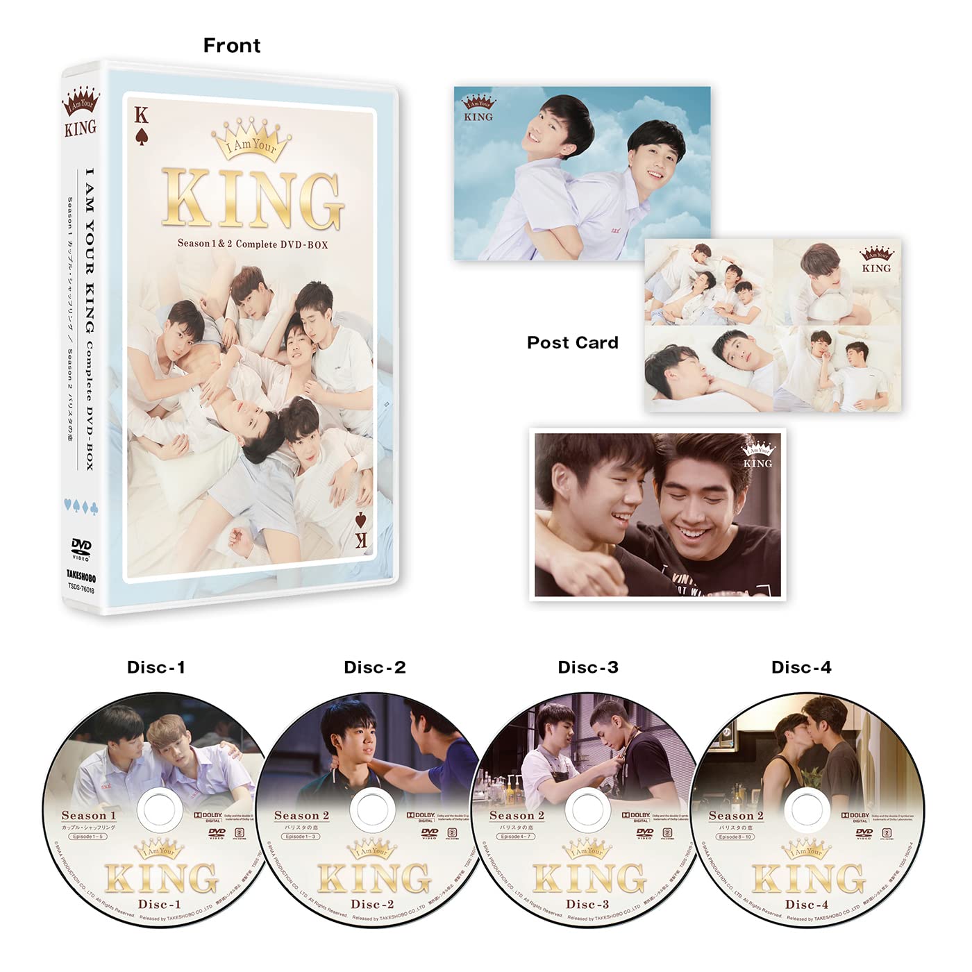 【中古】【非常に良い】I AM YOUR KING Complete DVD-BOX Season 1 カップル・シャッフリング ★Season 2 バリスタの恋｜ドリエムコーポレーション