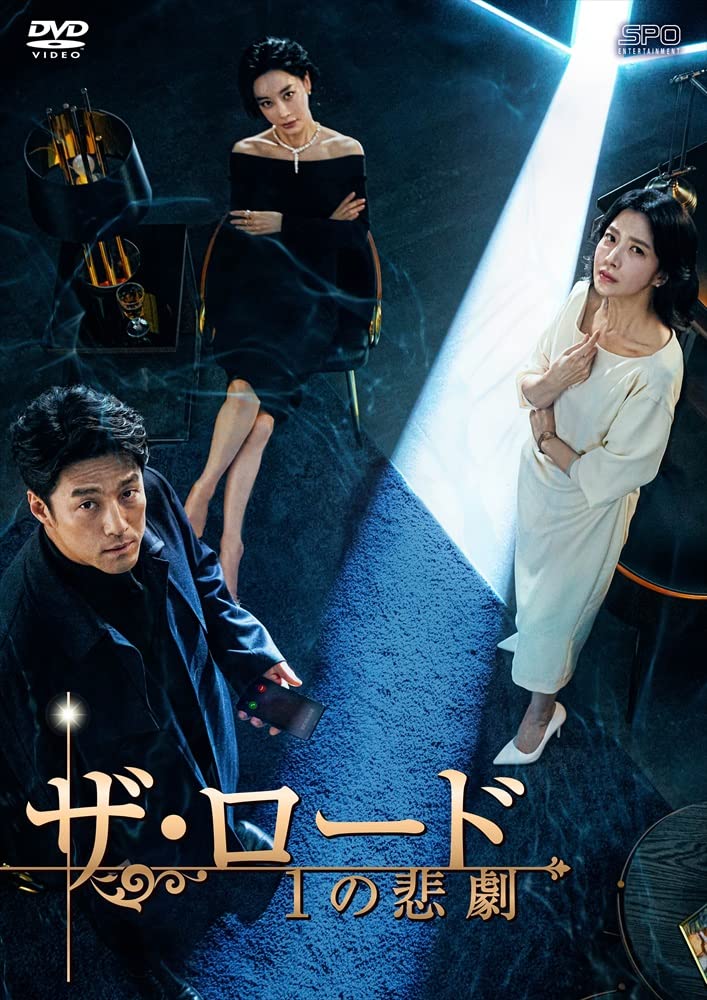 【中古】【非常に良い】ザ・ロード:1の悲劇 DVD-BOX2