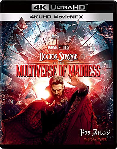 【中古】【非常に良い】ドクター・ストレンジ／マルチバース・オブ・マッドネス 4K UHD MovieNEX [4K ULTRA HD+3D+ブルーレイ+デジタルコピー+MovieNEXワールド]