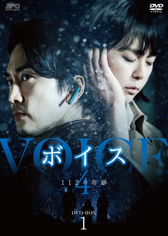 【中古】【非常に良い】ボイス4~112の奇跡~ DVD-BOX1