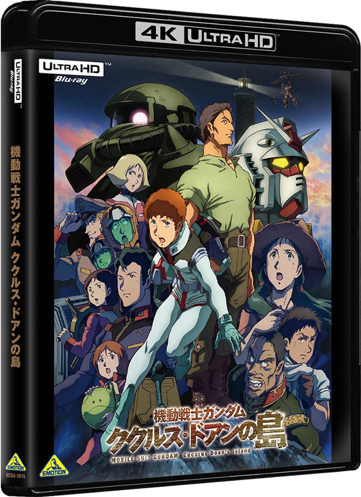 【中古】【非常に良い】機動戦士ガンダム ククルス・ドアンの島 (4K ULTRA HD Blu-ray)|ドリエムコーポレーション