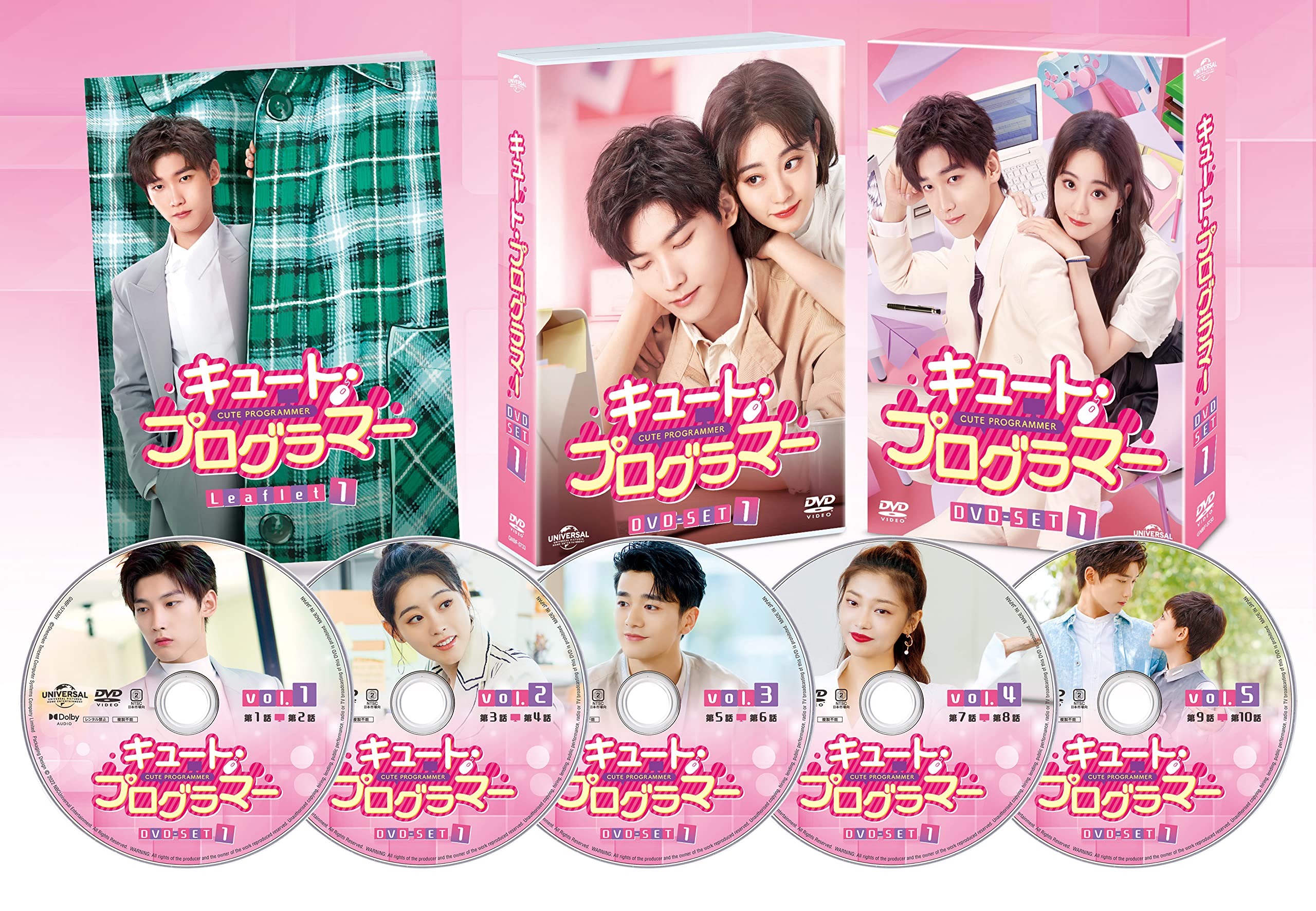 【中古】【非常に良い】キュート・プログラマー DVD-SET1