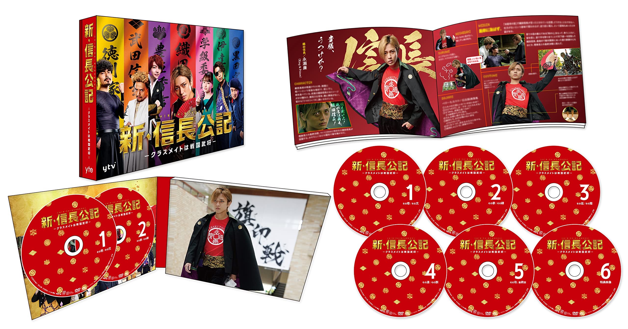 【中古】【非常に良い】新・信長公記～クラスメイトは戦国武将～　DVD-BOX [DVD]