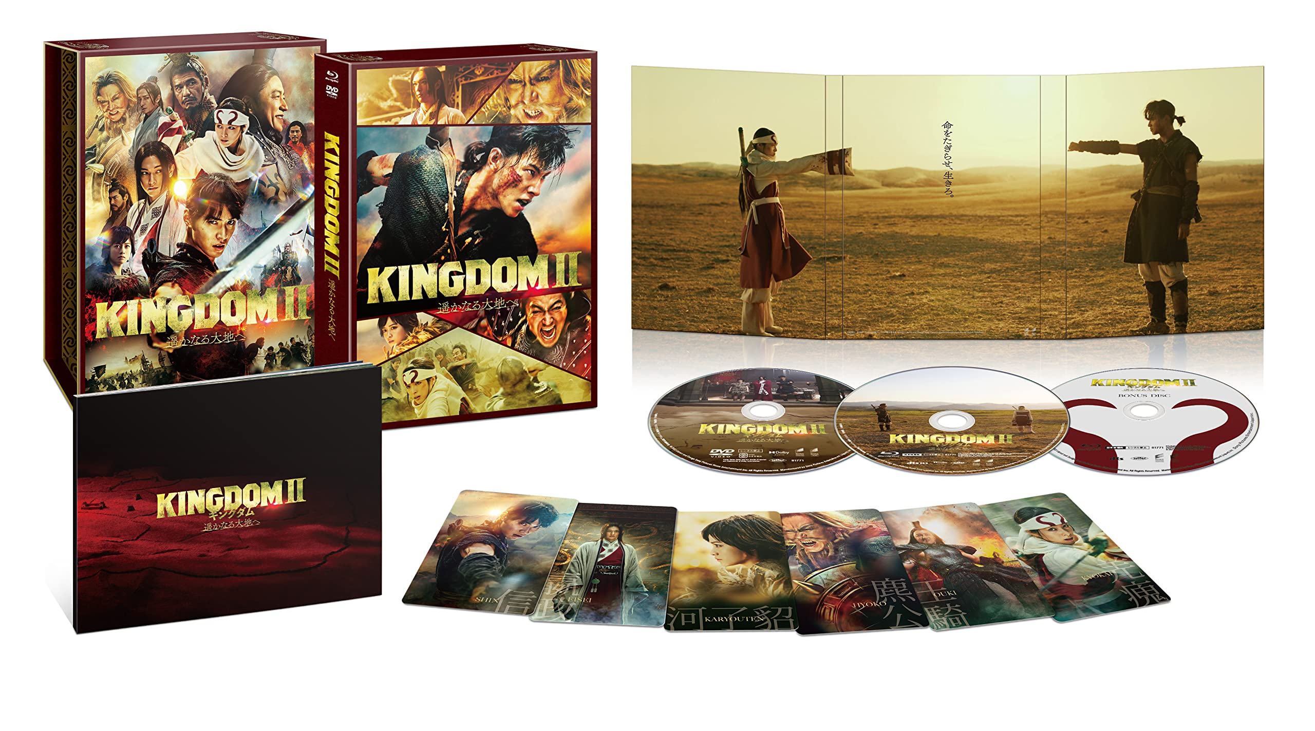 【中古】【非常に良い】キングダム２ 遥かなる大地へ ブルーレイ&DVDセット プレミアム・エディション() [Blu-ray]