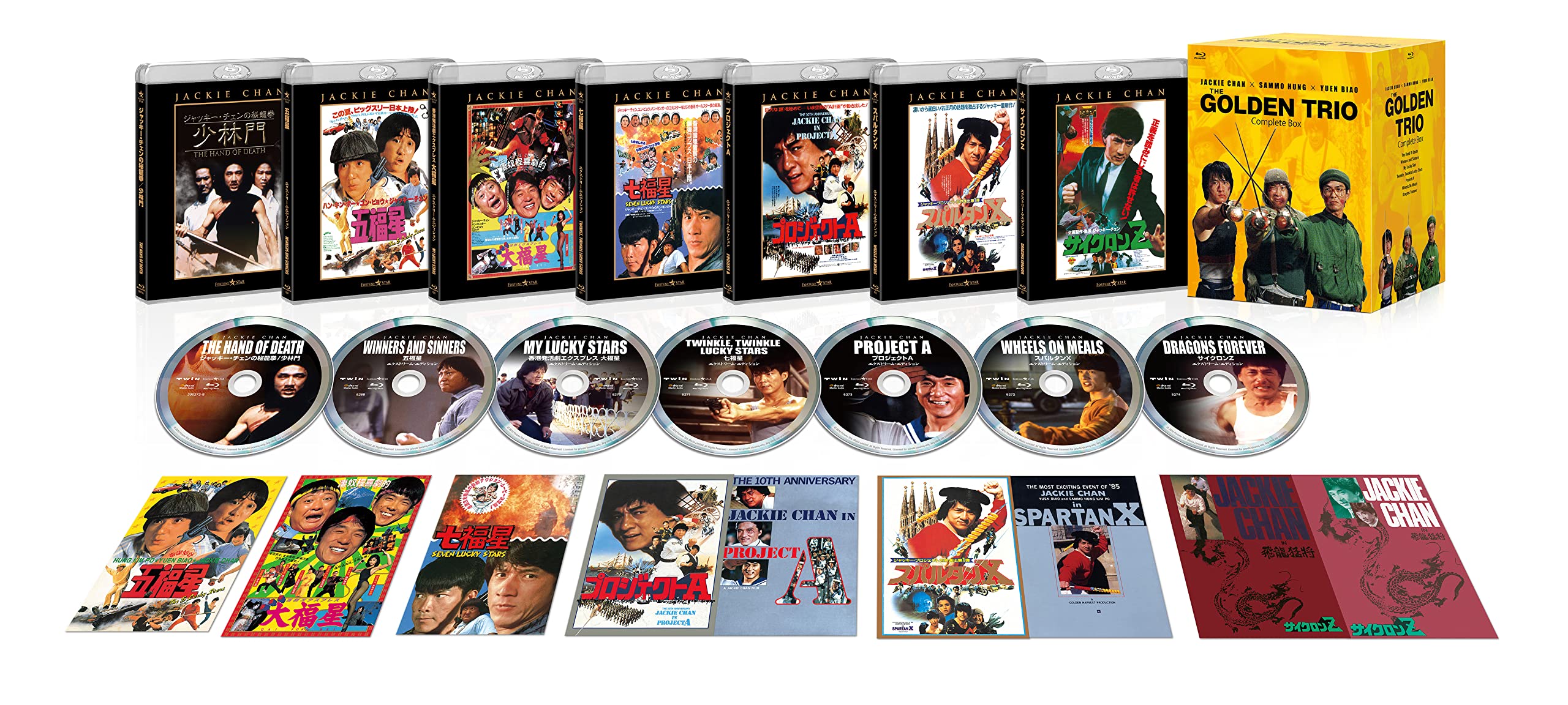 【中古】【非常に良い】ジャッキー・チェン×サモ・ハン×ユン・ピョウ ゴールデントリオ コンプリートBOX（7枚組） [Blu-ray]