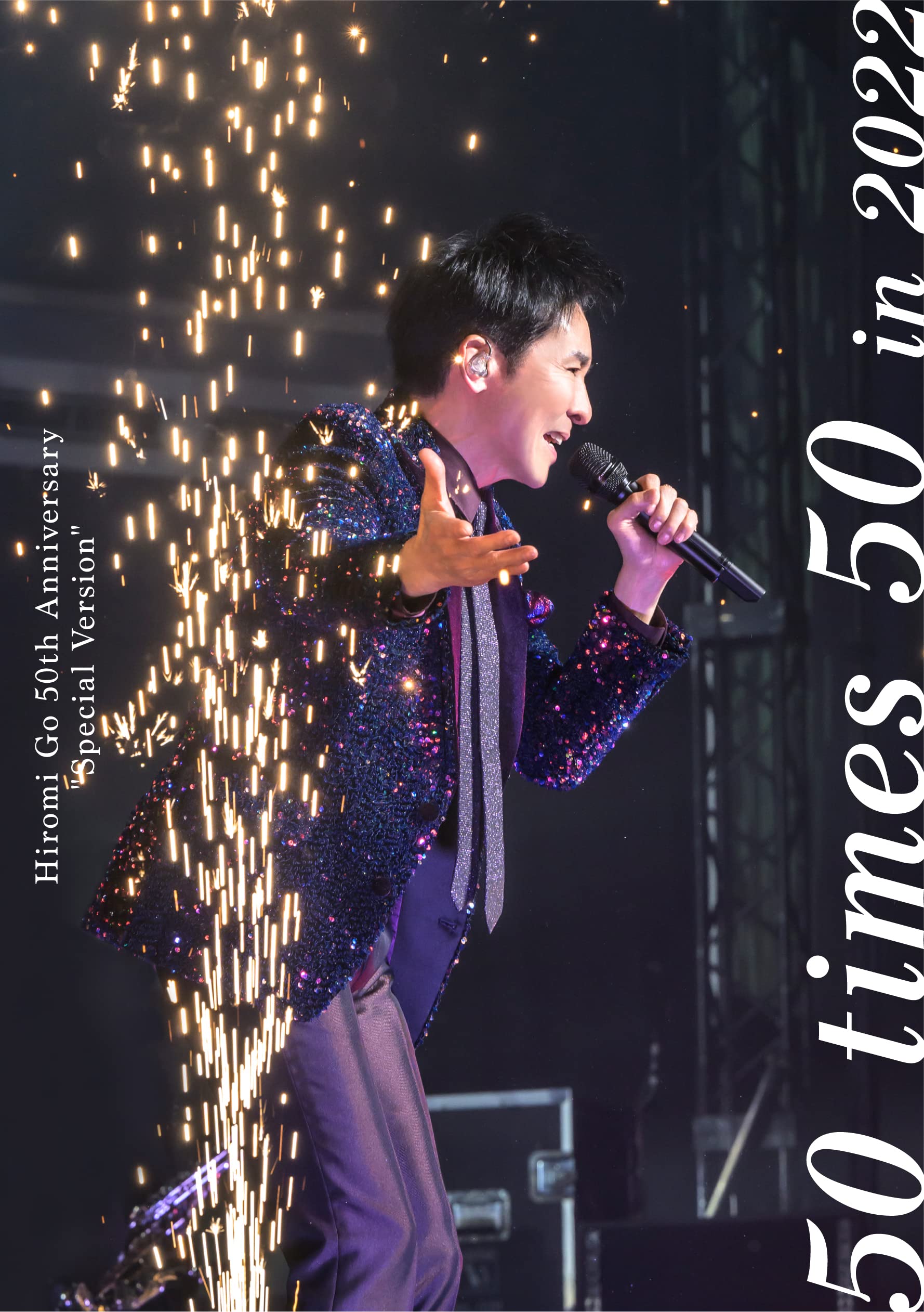 【中古】【非常に良い】Hiromi Go 50th Anniversary Special Version ~50 times 50~ in 2022 (通常盤) (DVD)