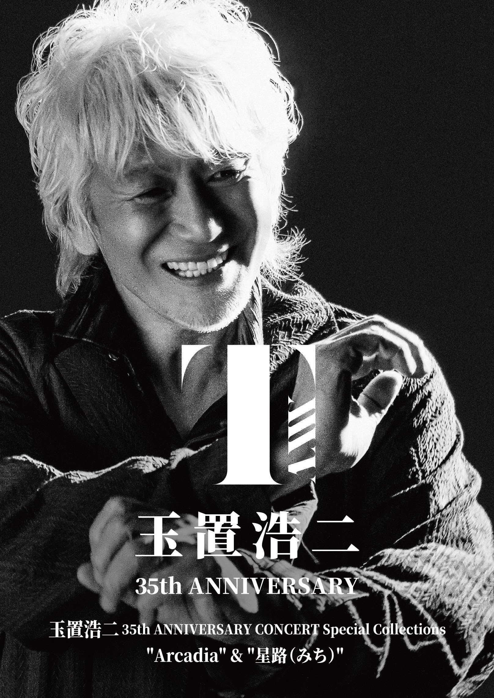 【中古】【非常に良い】玉置浩二 35th ANNIVERSARY CONCERT Special Collections Arcadia & 星路 (みち)〔DVD4枚組〕