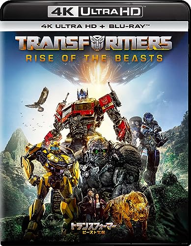 【中古】【非常に良い】トランスフォーマー/ビースト覚醒 4K Ultra HD+ブルーレイ[4K ULTRA HD + Blu-ray]