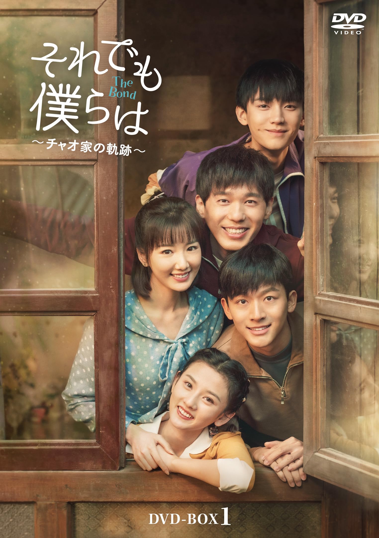 【中古】【非常に良い】それでも僕らは～チャオ家の軌跡～ DVD-BOX2 [DVD]