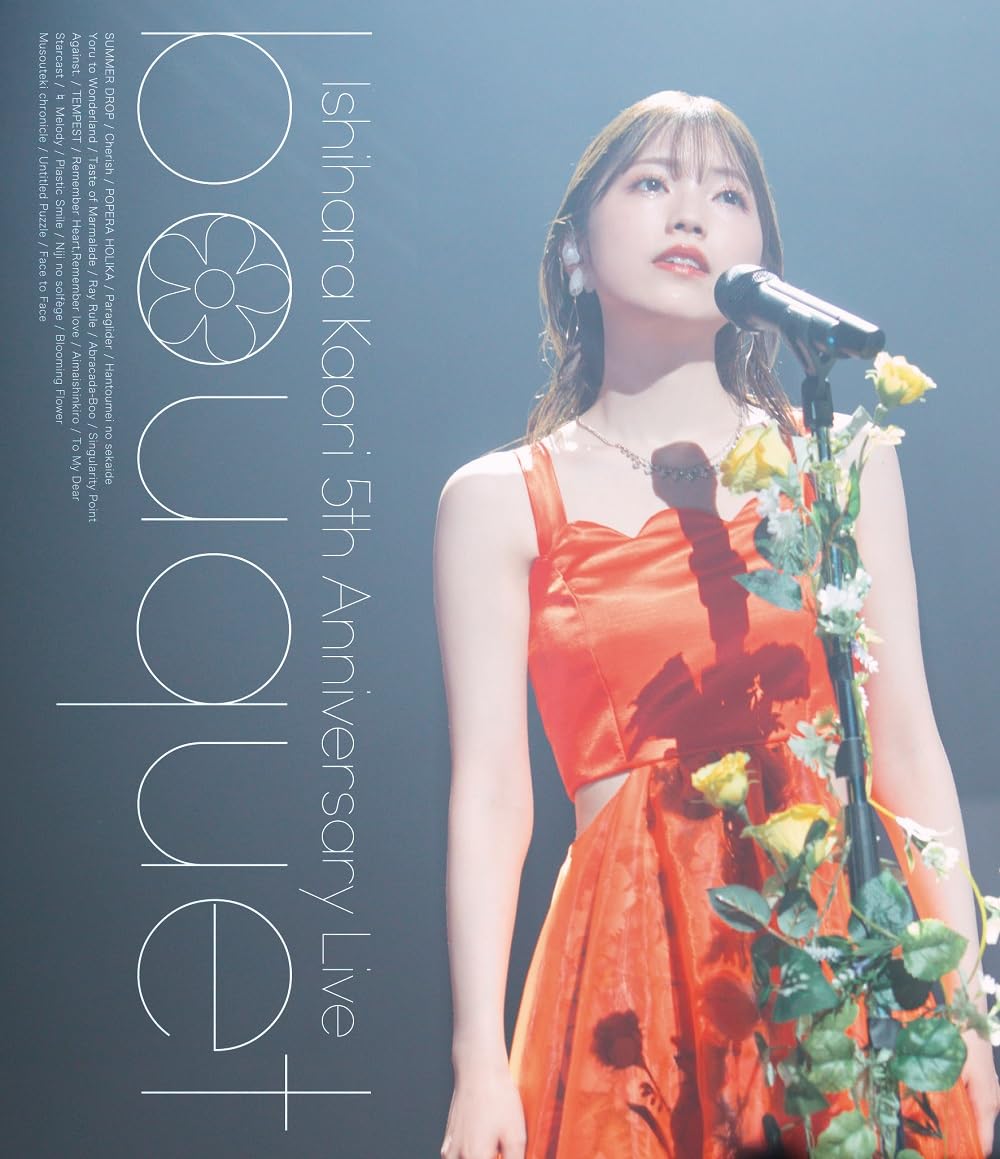 【中古】【非常に良い】石原夏織 5th Anniversary Live -bouquet- Blu-ray【特装版】(特典なし) [Blu-ray]｜ドリエムコーポレーション