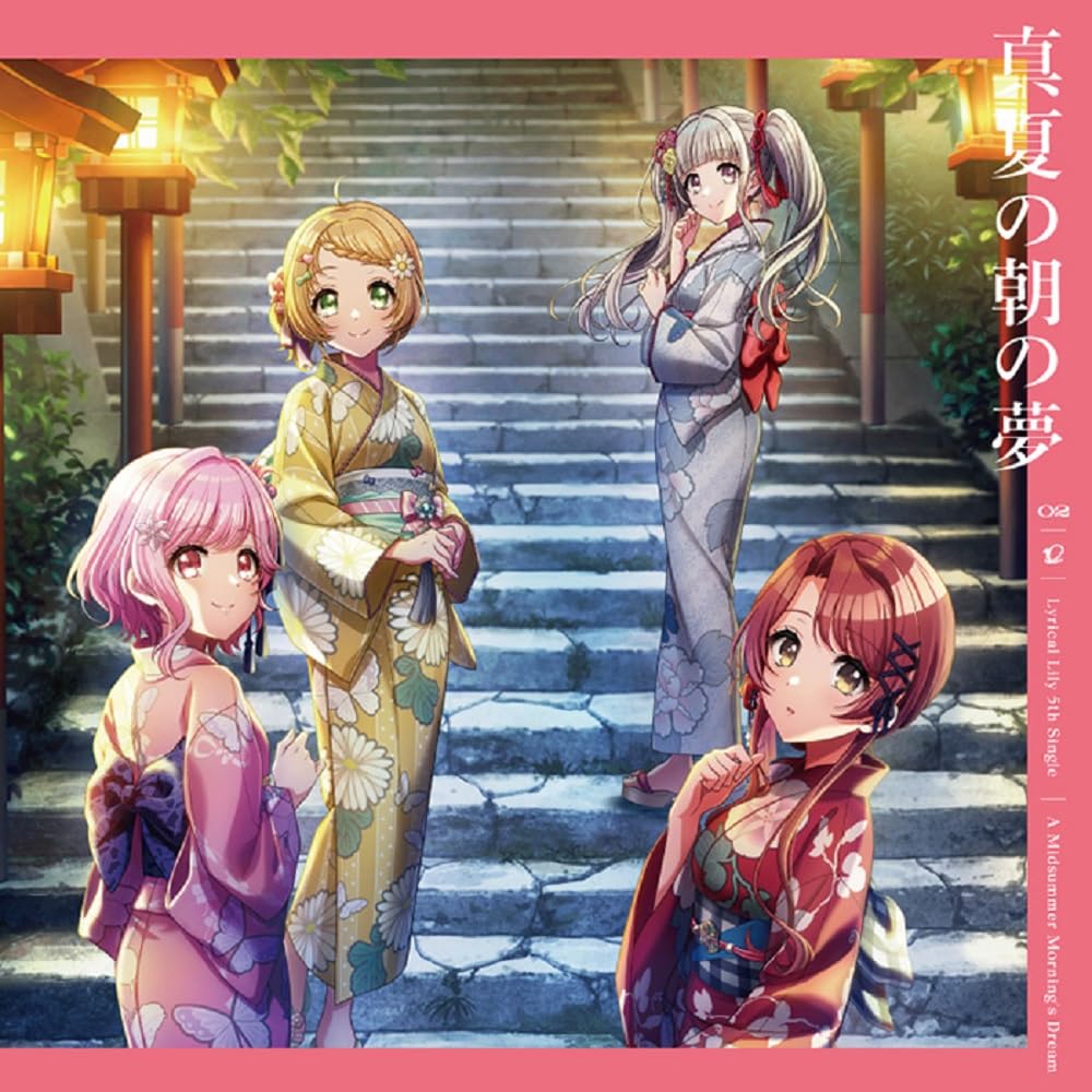 【中古】【非常に良い】真夏の朝の夢【Blu-ray付生産限定盤】