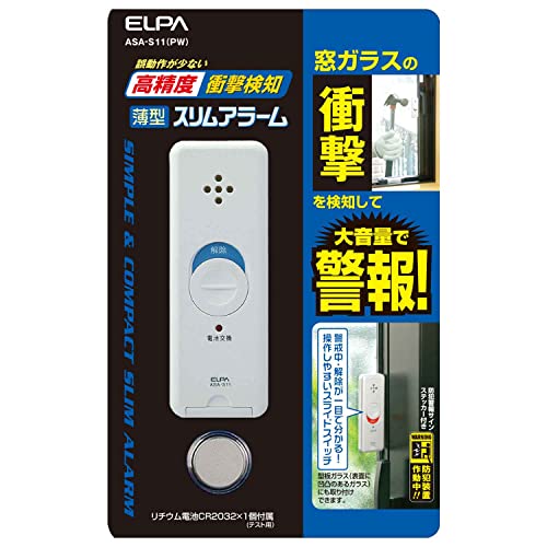 【中古】【非常に良い】エルパ(ELPA) 薄型アラーム 防犯 衝動検知式 パールホワイト ASA-S11(PW)