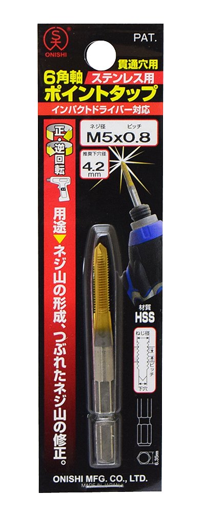 【中古】【非常に良い】大西工業 ６角軸ポイントタップ Ｍ５×０．８