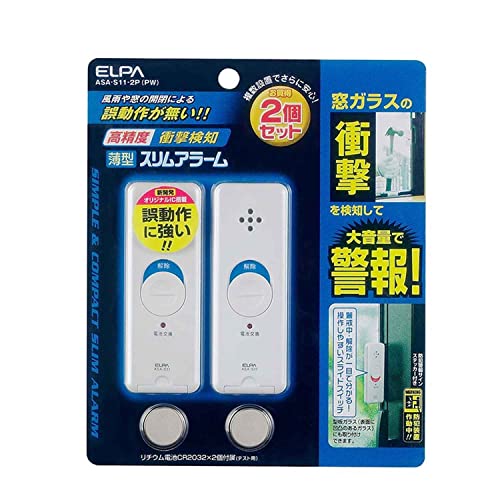 【中古】【非常に良い】エルパ (ELPA) 薄型アラーム 防犯 衝動検知式 パールホワイト 2個入 ASA-S11-2P(PW)