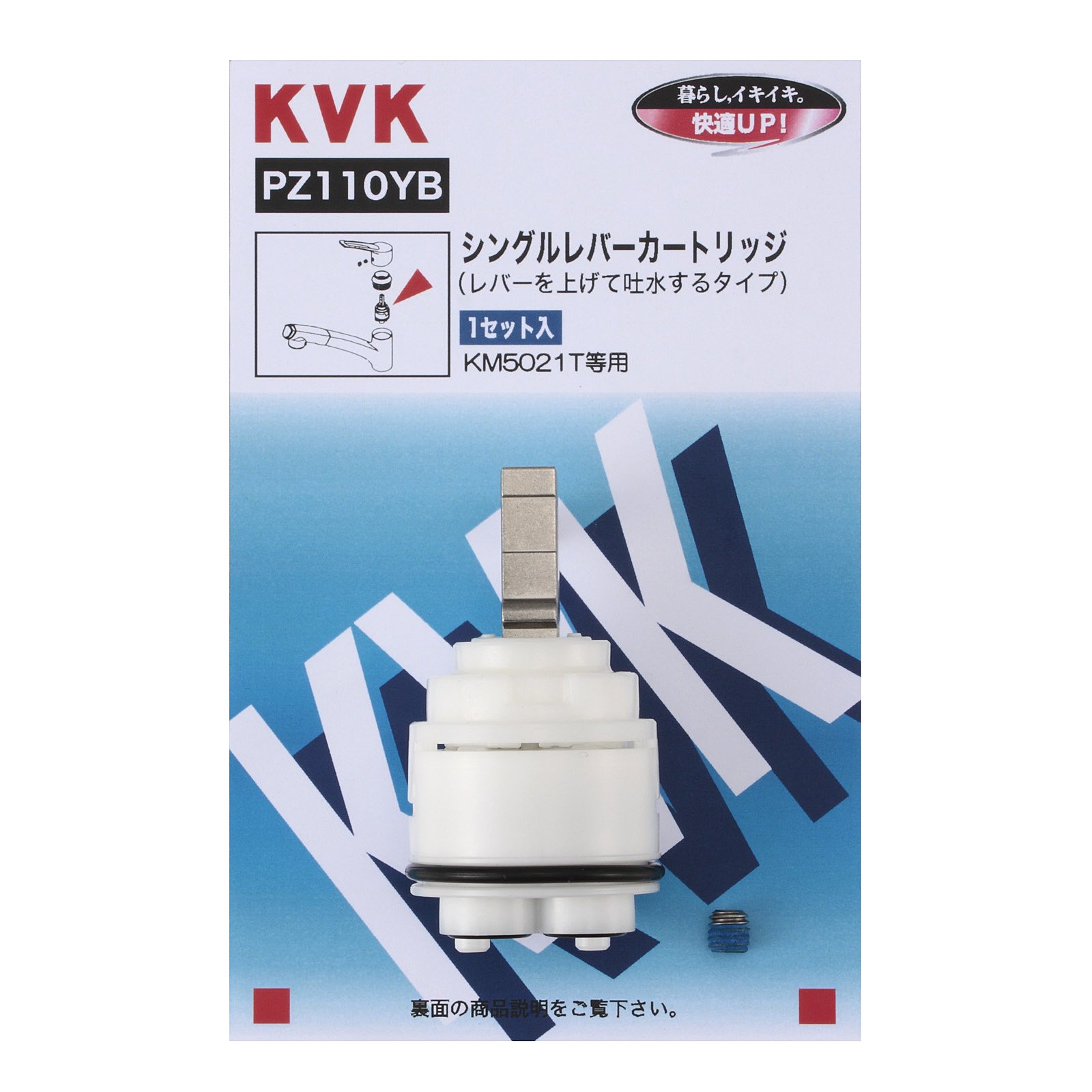 【中古】【非常に良い】KVK カートリッジ PZ110YB