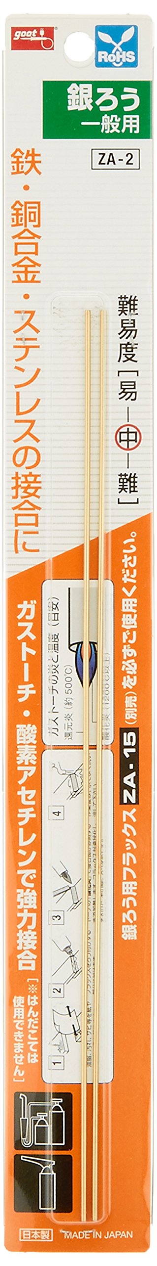 【中古】【非常に良い】太洋電機産業(goot) 銀ろう 一般用 ZA-2