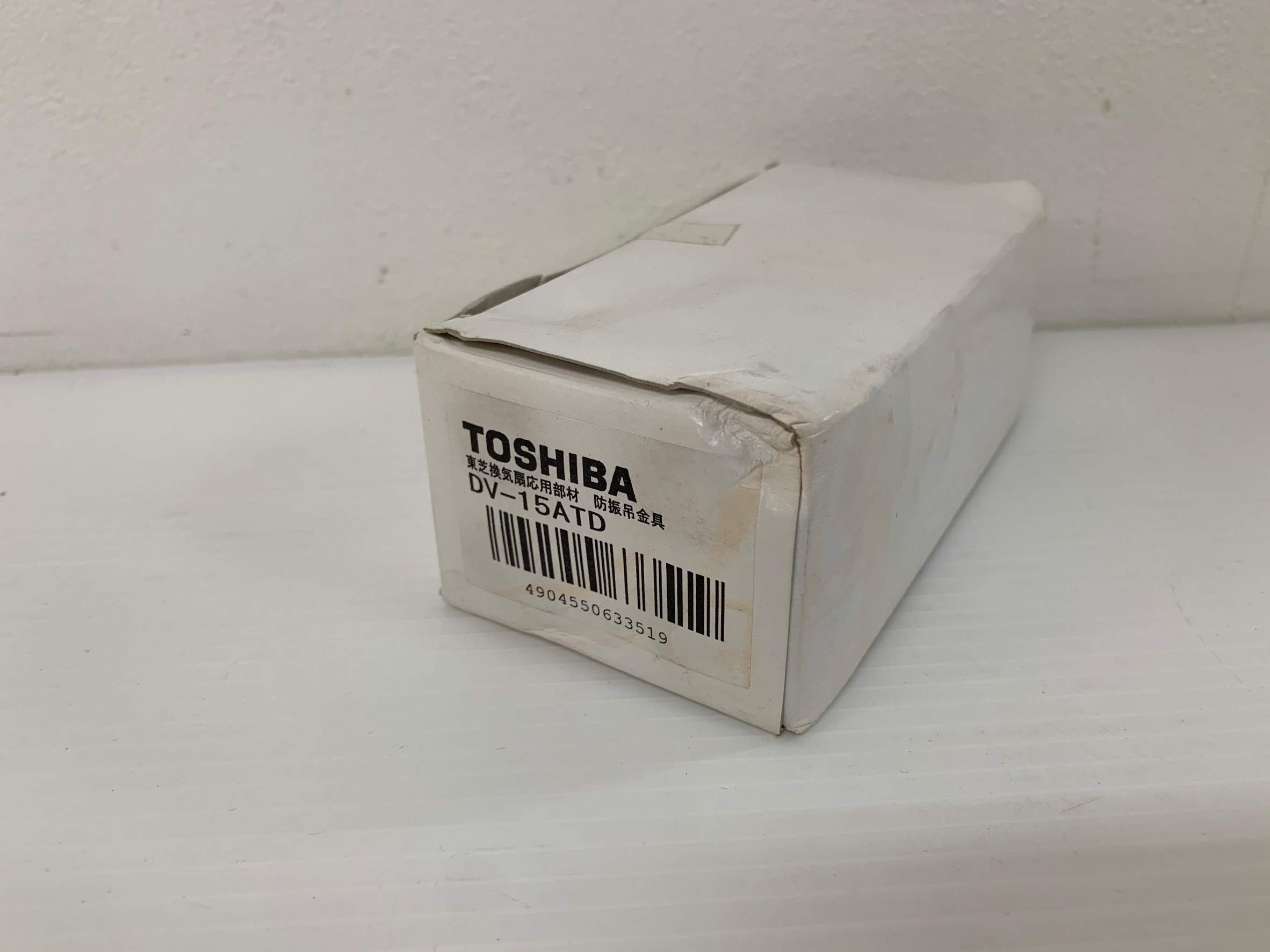 【中古】【人並み外れたに似つかわしい】東芝 TOSHIBA 防振吊金具 DV-15ATD