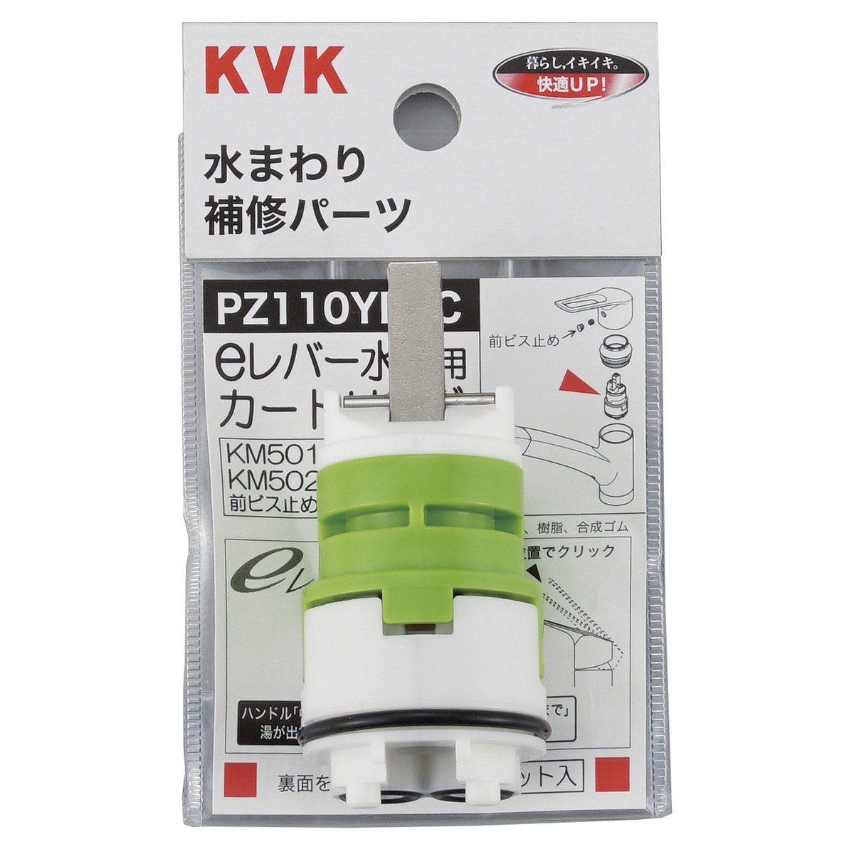 【中古】【非常に良い】KVK シングルレバーｅレバー水栓用カートリッジ PZ110YBEC