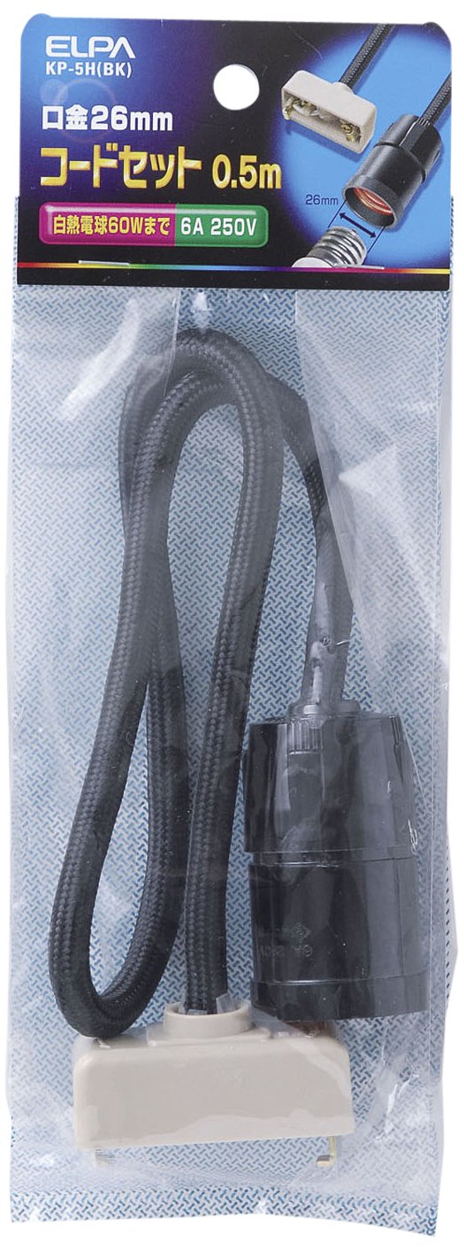 【中古】【非常に良い】エルパ (ELPA) コードセット50CM 取り付け 電気 照明 250V 3A E26 約0.5m ブラック KP-5H(BK)