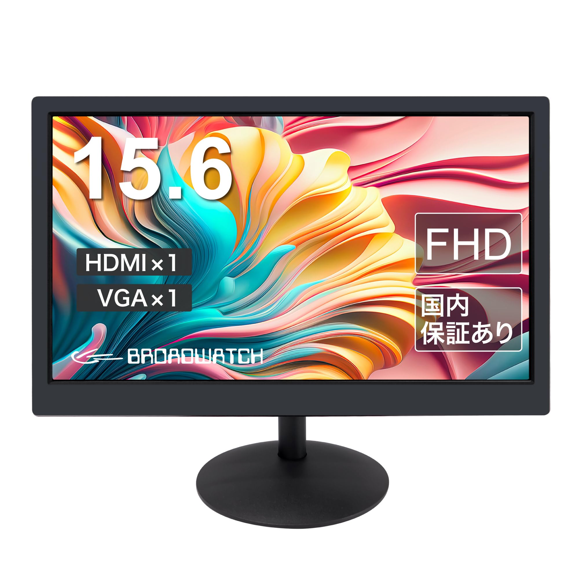 【中古】【人並み外れたに好いたらしい】Broadwatch 管する パソコン管する LCD 15.6in 自主独往型 照明ランプ付き添い人 見せびらかす HDMI VGA 繋ぎ合わせる 盛りだくさん固定ディスク 薄型 VESA相応う 省間隔文字 パソコン/力くらべ/switch