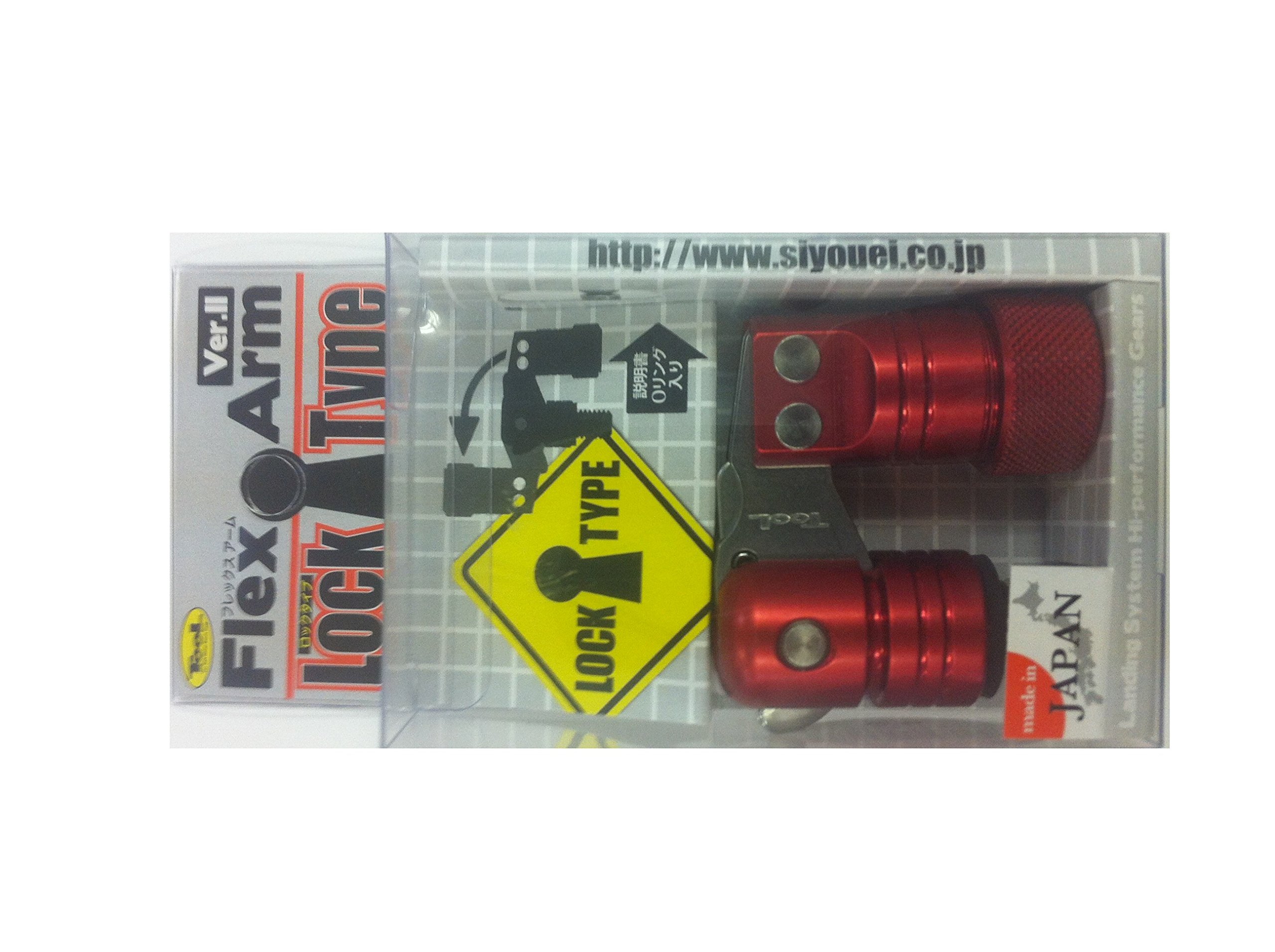 【中古】【非常に良い】昌栄(SIYOUEI) TOOL フレックスアーム VerII ロックタイプ レッド No.758