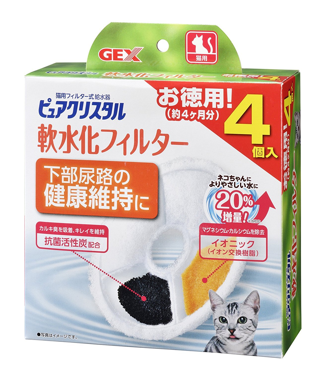 【中古】【非常に良い】ジェックス ピュアクリスタル 軟水化フィルター 猫用 4個入