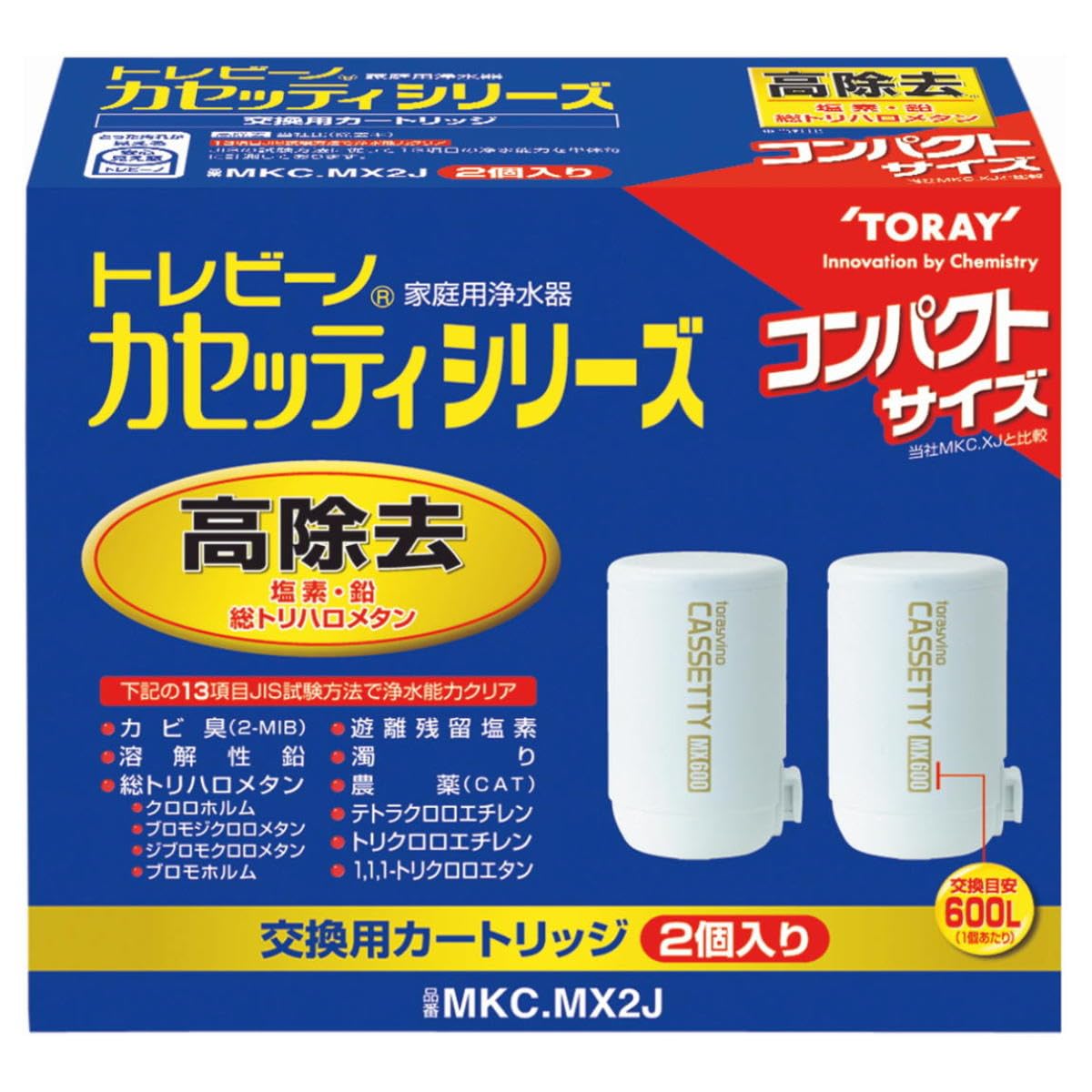 【中古】【非常に良い】東レ トレビーノ 浄水器 カートリッジ 交換用 カセッティシリーズ 2個入 高除去(13項目クリア) MKC.MX2J