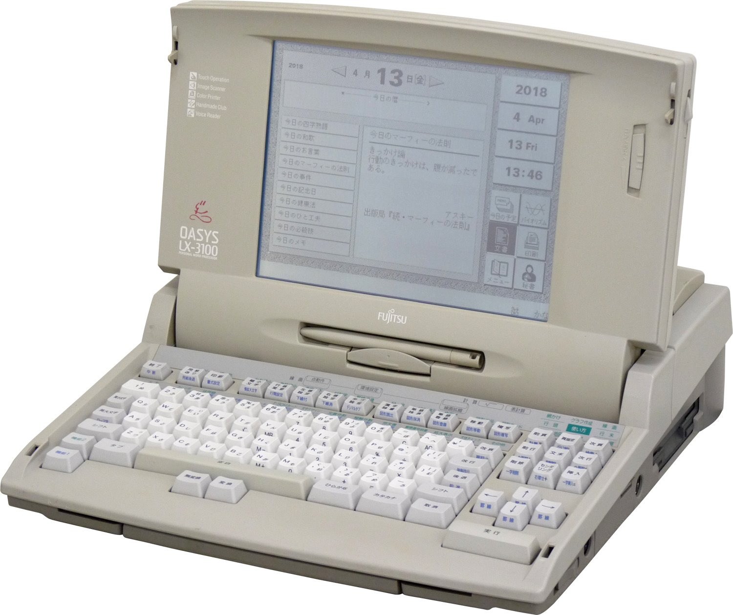 【中古】【非常に良い】富士通　ワープロ　オアシス OASYS LX-3100｜ドリエムコーポレーション
