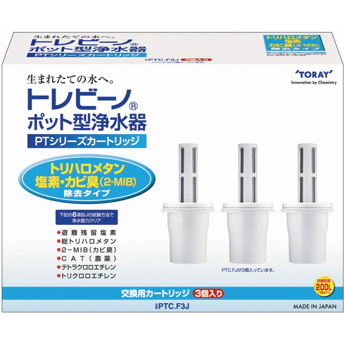 【中古】【非常に良い】東レ トレビーノ ポット型浄水器 交換用カートリッジ トリハロメタン除去タイプ 3個入 PTC.F3J ホワイト