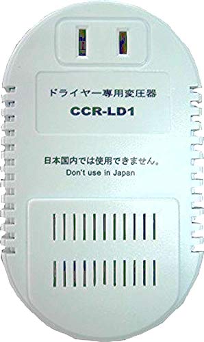 【中古】【非常に良い】オーム電機(Ohm Electric) ドライヤー専用 変圧器 1500W CCR-LD1
