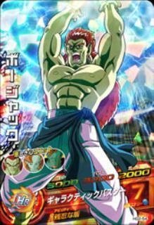 【中古】【非常に良い】ドラゴンボールヒーローズ / GM2弾 / HG2-54 / ボージャック / ギャラクティックバスター SR