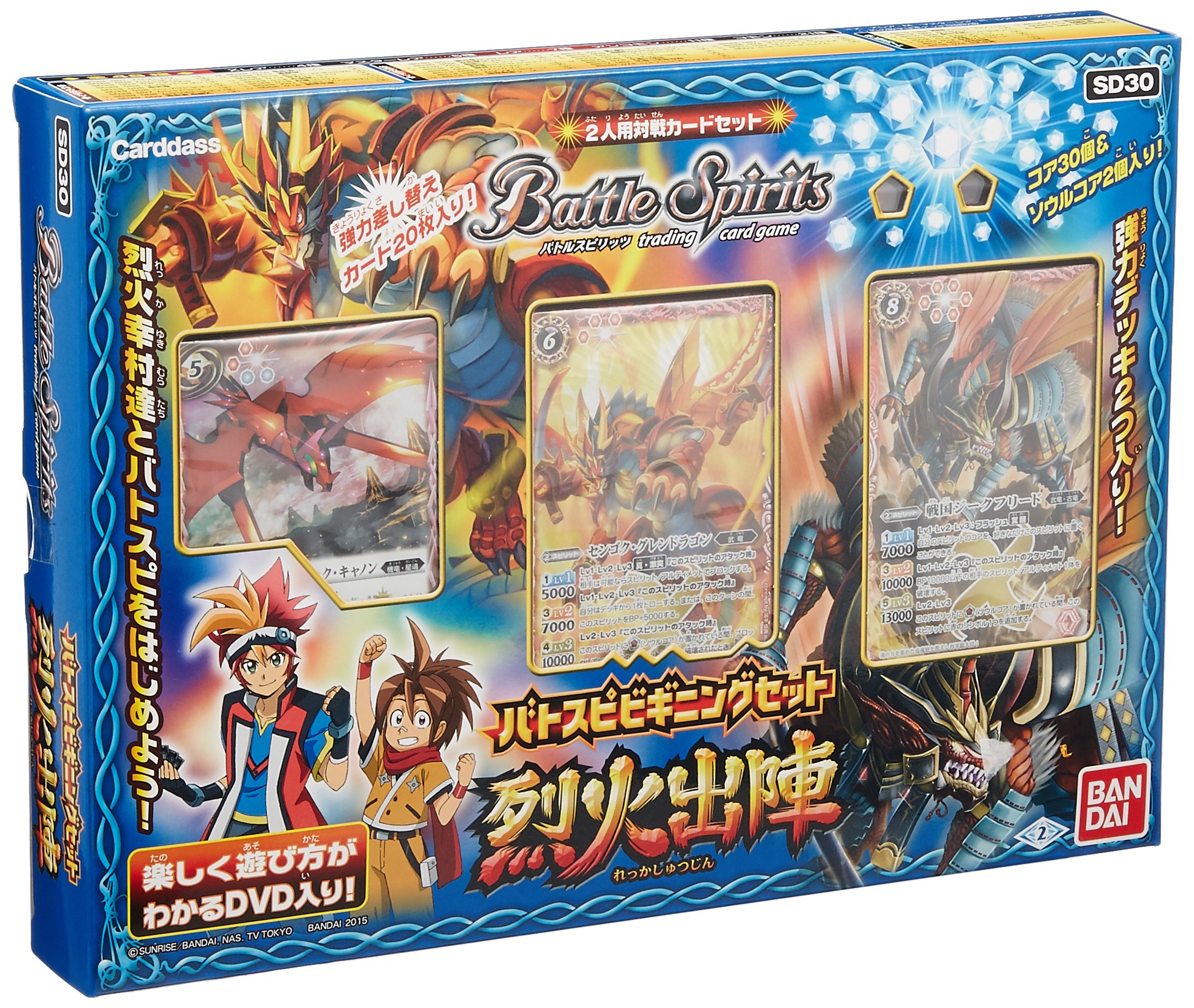 【中古】【非常に良い】バトルスピリッツ バトスピビギニングセット 烈火出陣 【SD30】画像