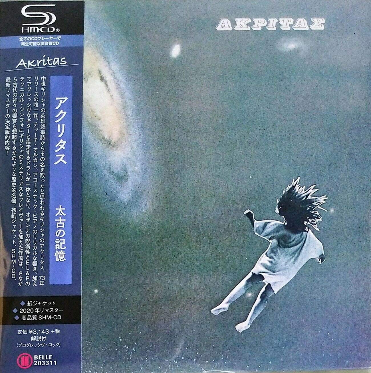 【中古】【非常に良い】太古の記憶
