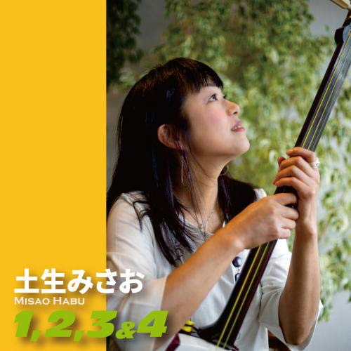 【中古】【非常に良い】1 2 3 & 4