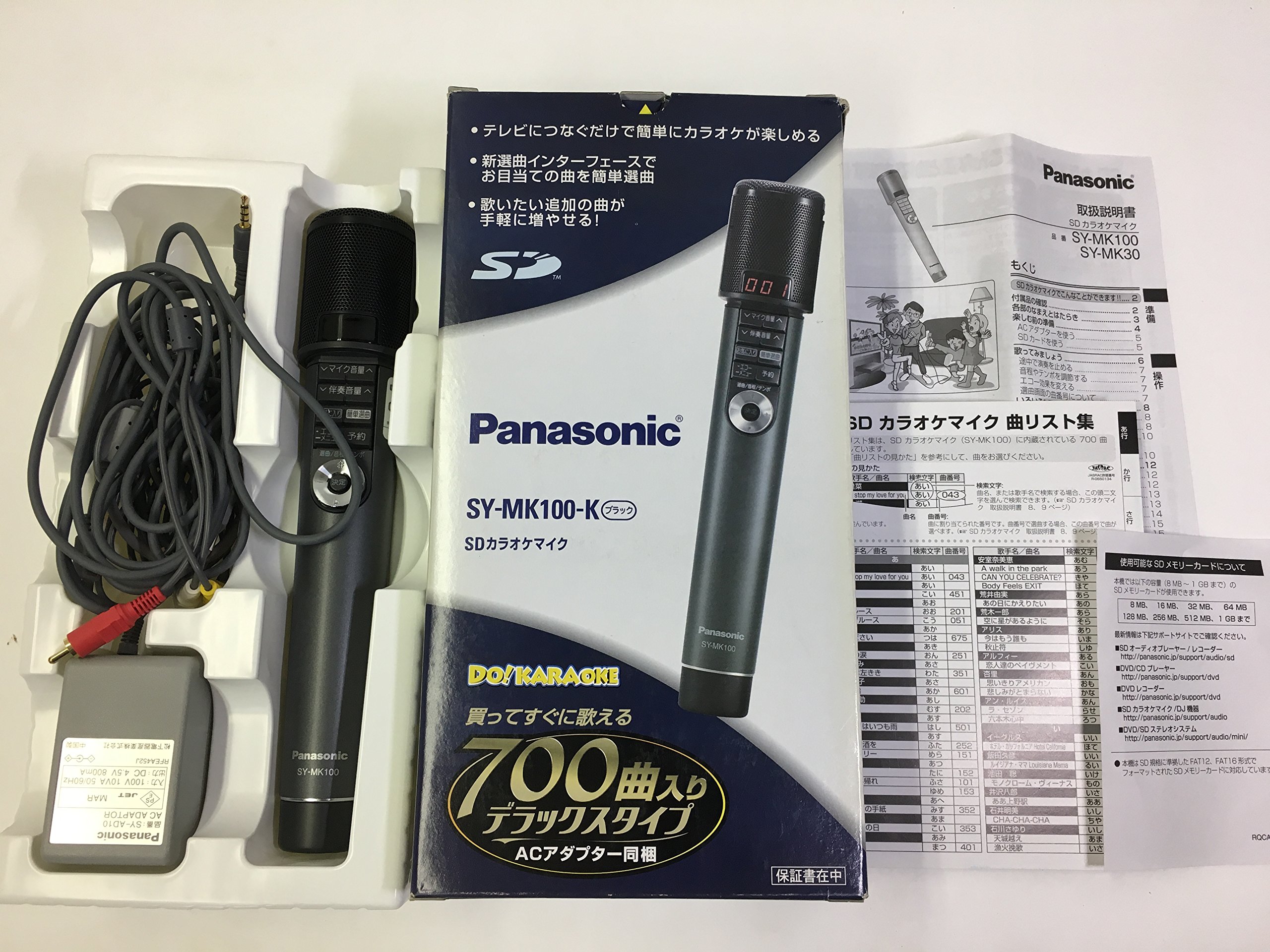 【中古】【非常に良い】パナソニック SDカラオケマイク 700曲内蔵 SY-MK100-K｜ドリエムコーポレーション