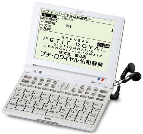 【中古】【非常に良い】SII 電子辞書 第二外国語モデル SR-V5020 フランス語|ドリエムコーポレーション