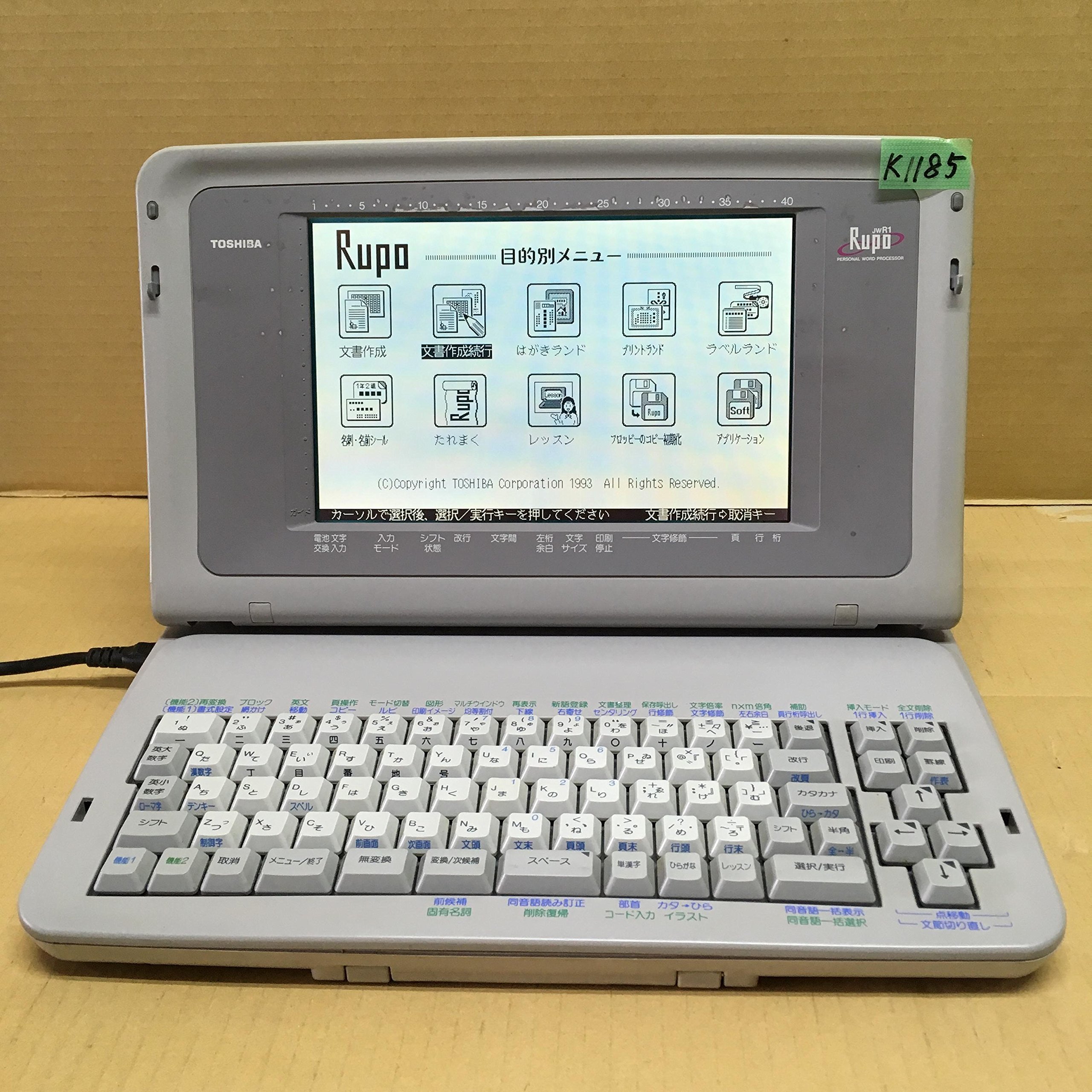 【中古】【非常に良い】東芝 ワープロ ルポ Rupo JWR1|ドリエムコーポレーション
