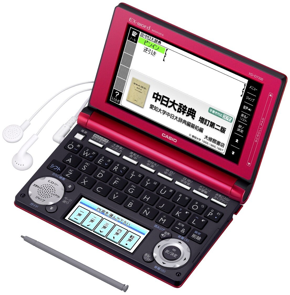 【中古】【非常に良い】カシオ 電子辞書 エクスワード 中国語モデル XD-D7300RD レッド|ドリエムコーポレーション
