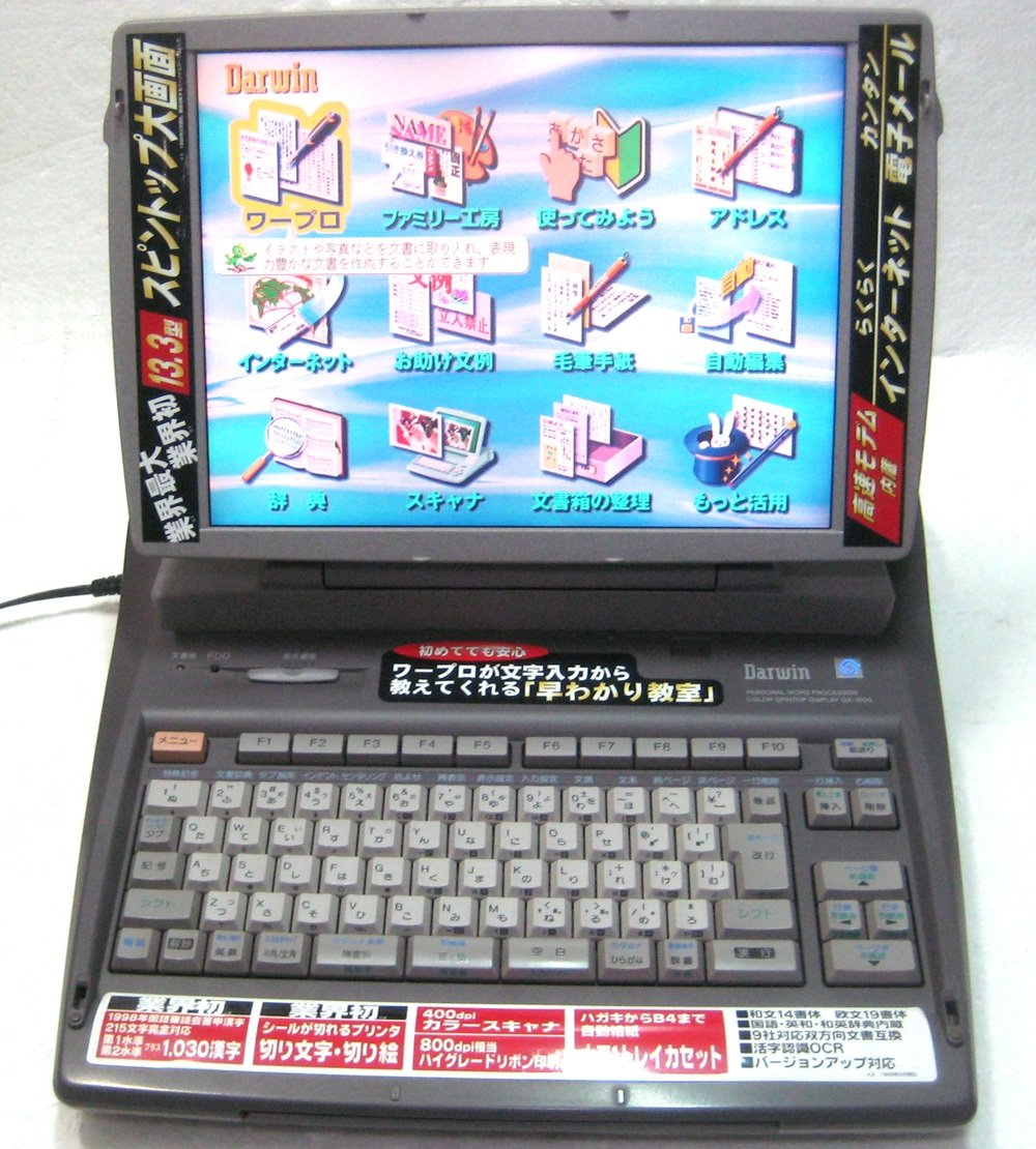 【中古】【人並み外れたに似つかわしい】CASIO カシオ ワープロ ダーウィン Darwin GX-1000