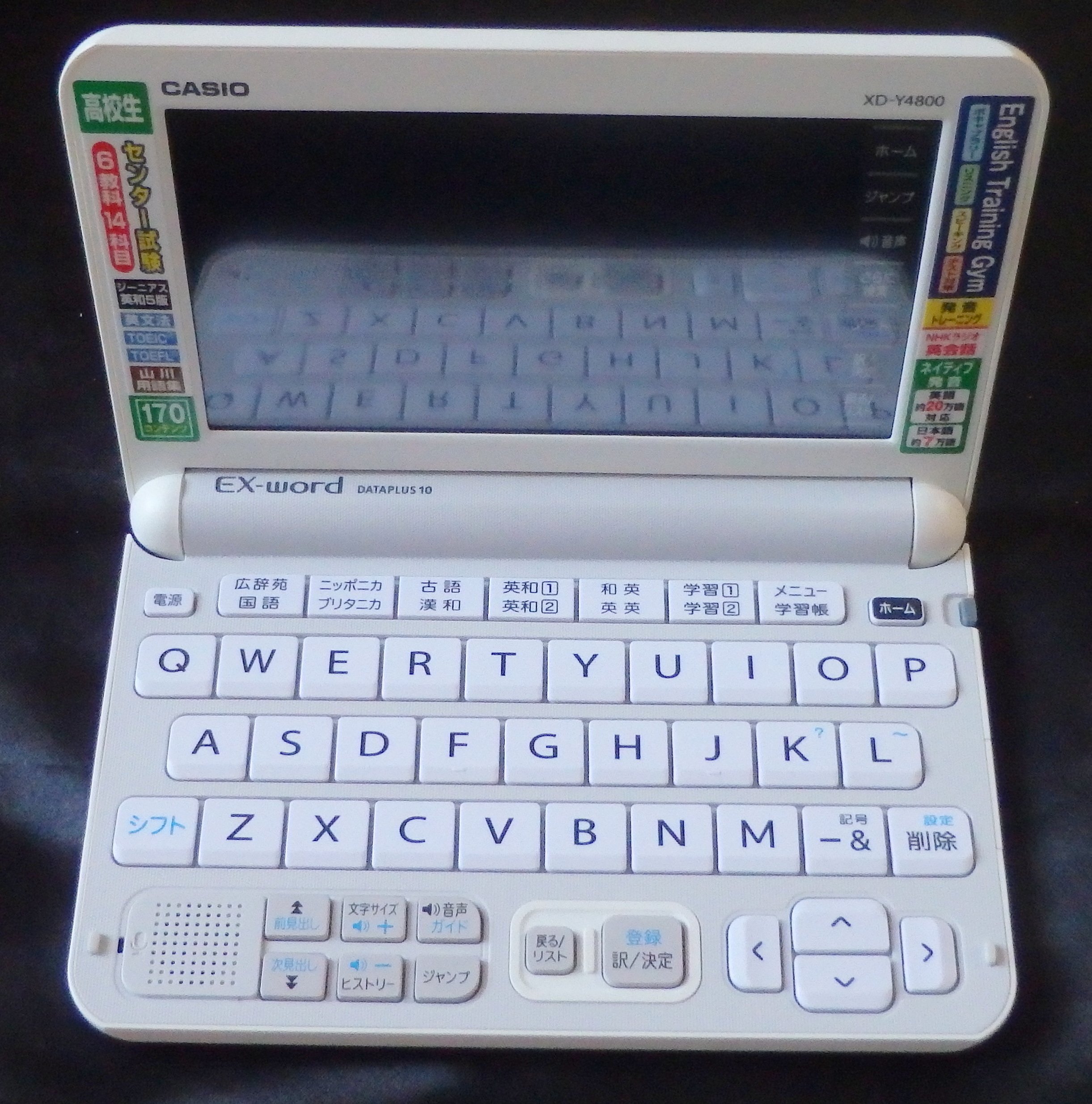 楽天市場】【中古】【非常に良い】電子辞書 XD-B8800 : ドリエム