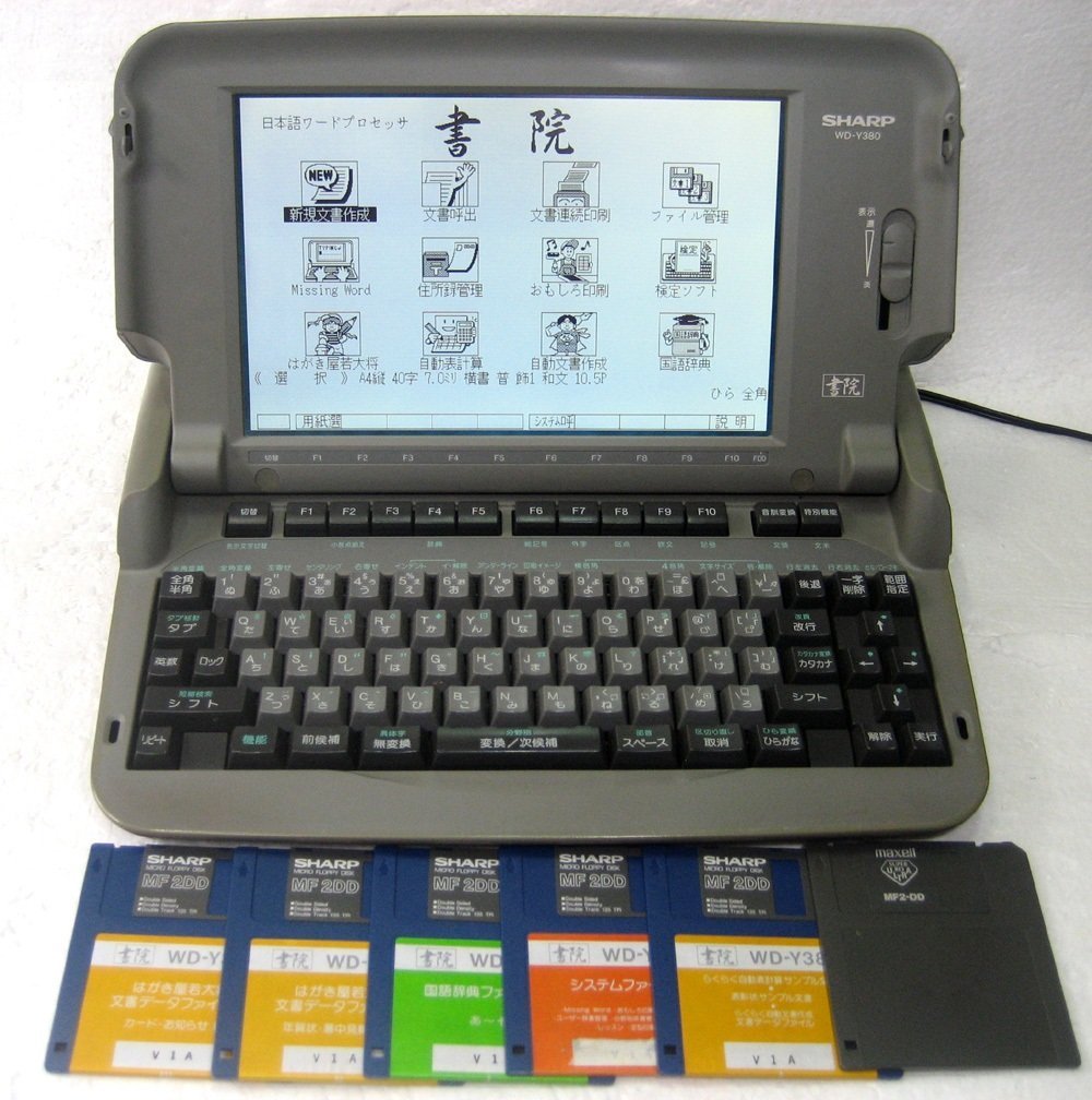 【中古】【非常に良い】SHARP 　シャープ　 ワープロ 書院 　WD-Y380