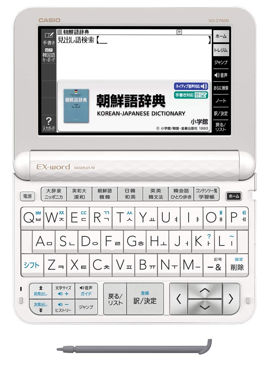 【中古】【非常に良い】カシオ 電子辞書 エクスワード 韓国語モデル XD-Z7600 100コンテンツ｜ドリエムコーポレーション 59,513円