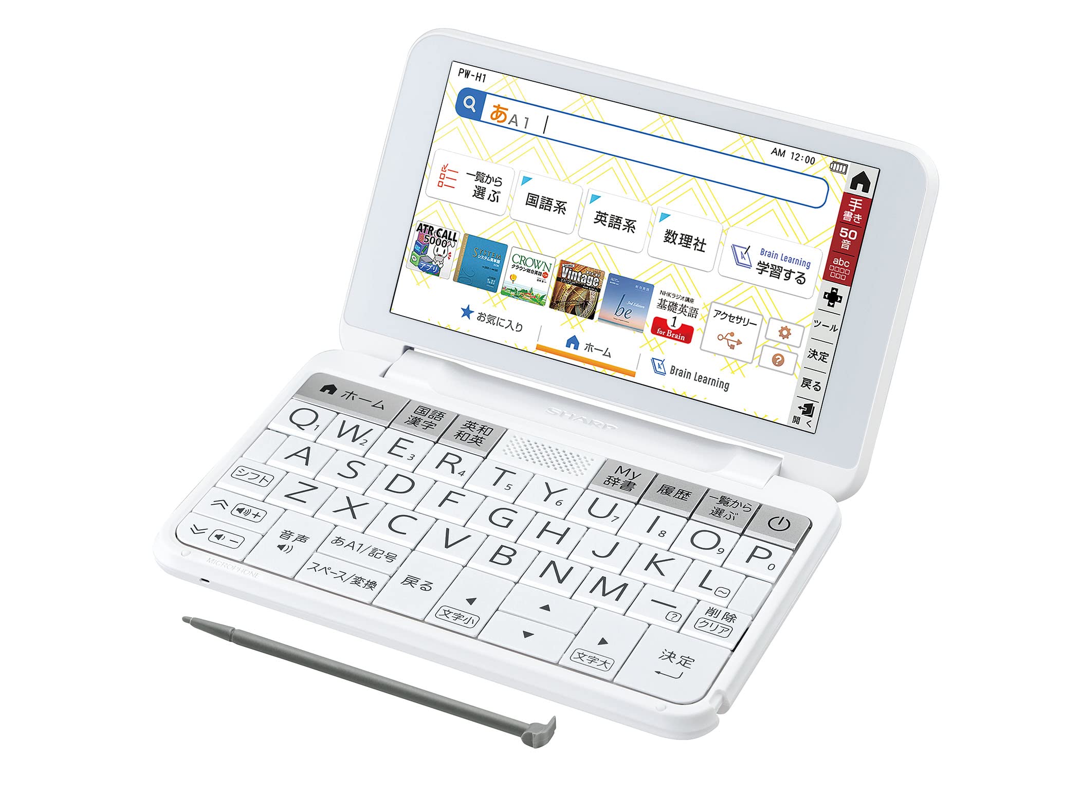 【中古】【人並み外れたに好いたらしい】小ざかしい 陰電子字引き BRAIN 高校生模範例(6専門分野相応う) PW-H1-W(白いこと系) 2021年発売模範例
