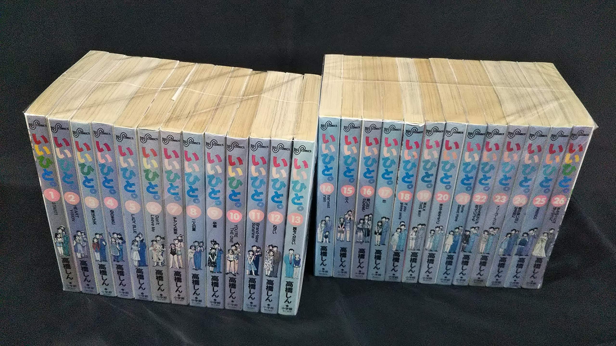 いいひと。 全巻セット(保存用) 楽天市場】【漫画】【中古】いいひと。 ＜1〜26巻完結＞ 高橋しん