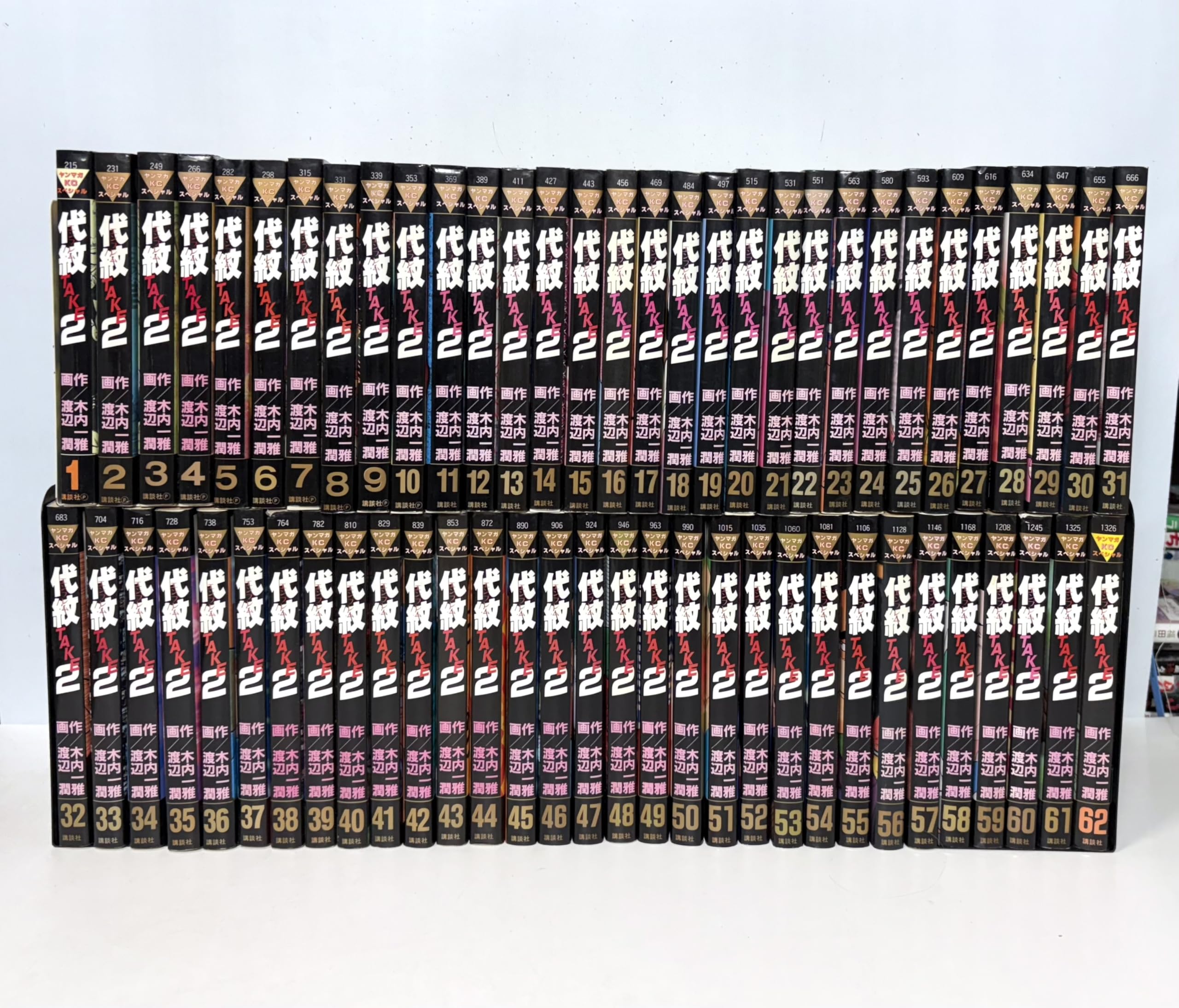楽天市場】【中古】代紋 TAKE2(エンブレム テイクツー)/漫画全巻セット