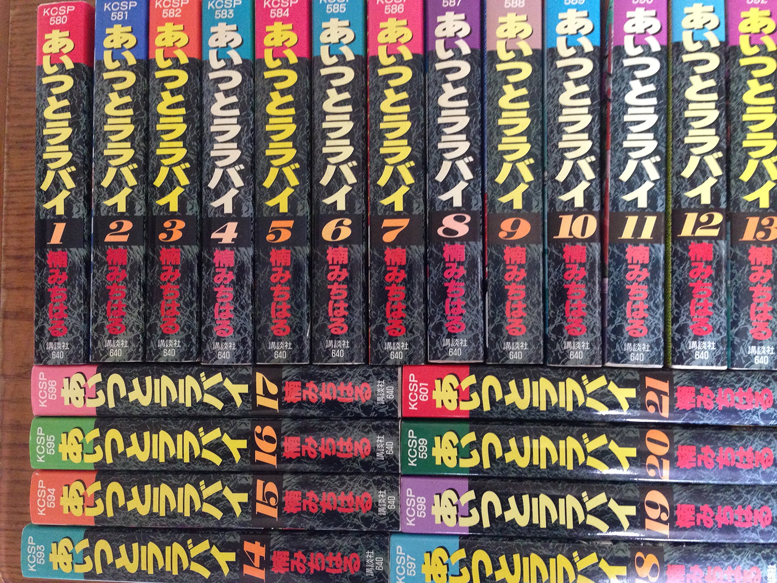 楽天市場】【漫画全巻セット】【中古】あいつとララバイ［文庫版］ ＜1